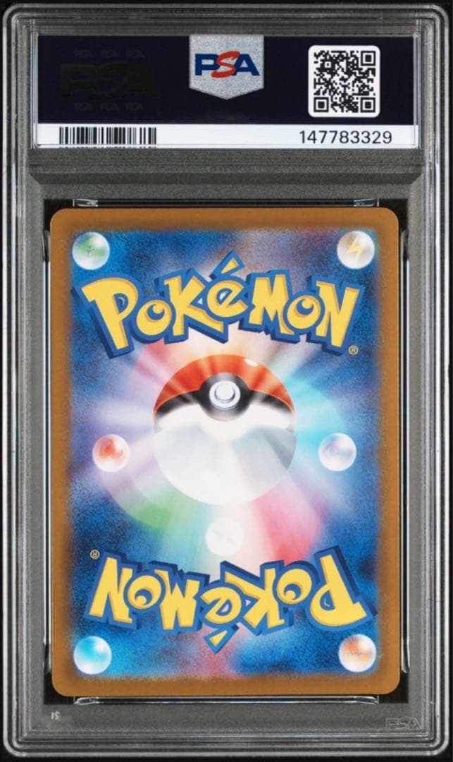 【PSA9】リーリエのピッピ SAR 仕様 スタートデッキ100