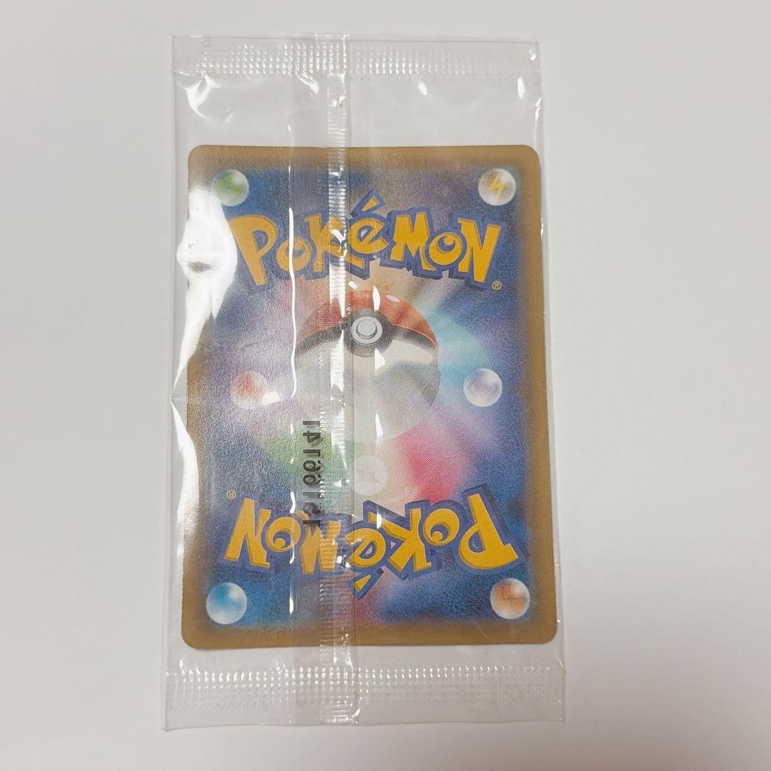 ピカチュウ いっしょにたべよ ポケモンカード