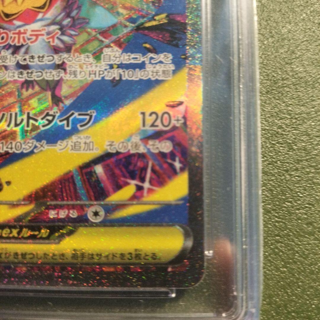 8*0様 PSA10以上 CGC10 PRISTIN メガルチャブルEX メガド