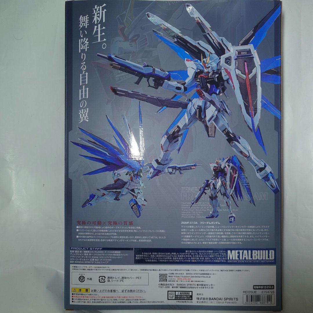 未開封 メタルビルド フリーダムガンダム CONCEPT 2