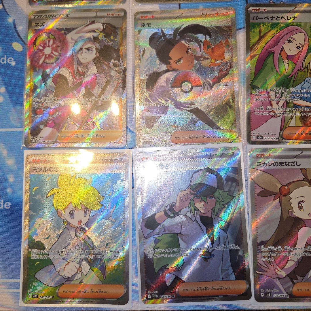 ポケモンカード sr sar まとめ売り