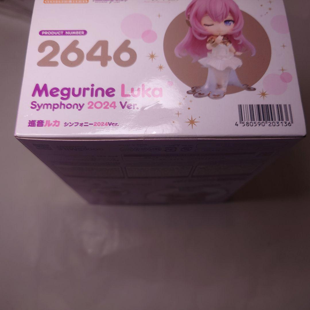 未開封 グッスマ ねんどろいど 巡音ルカ シンフォニー2024 特典付き