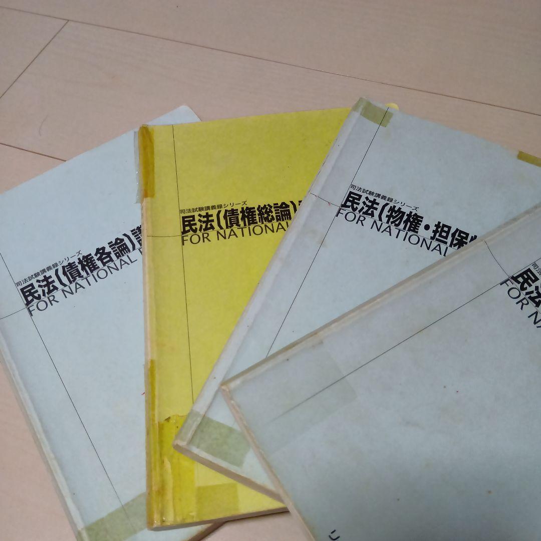 憲法判例百選 その他旧司法試験用テキスト