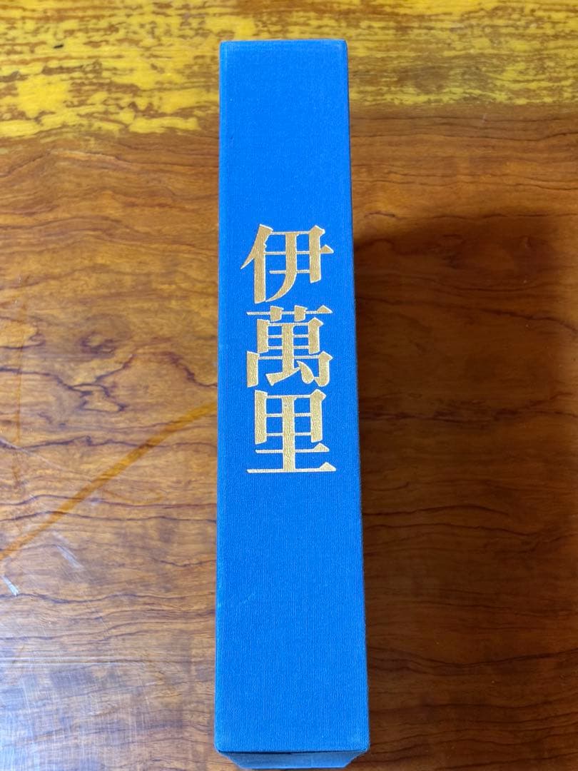 値下げ‼️❗️伊萬里焼　栗田英男著　美術本（希少品）