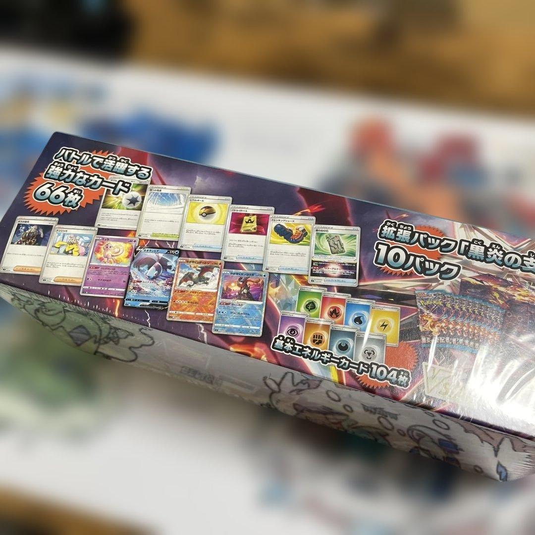 デッキビルドBOX 黒炎の支配者