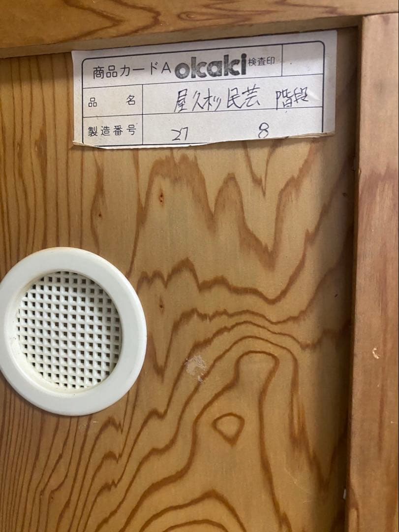 屋久杉　段重ね式木製引き出しタンス