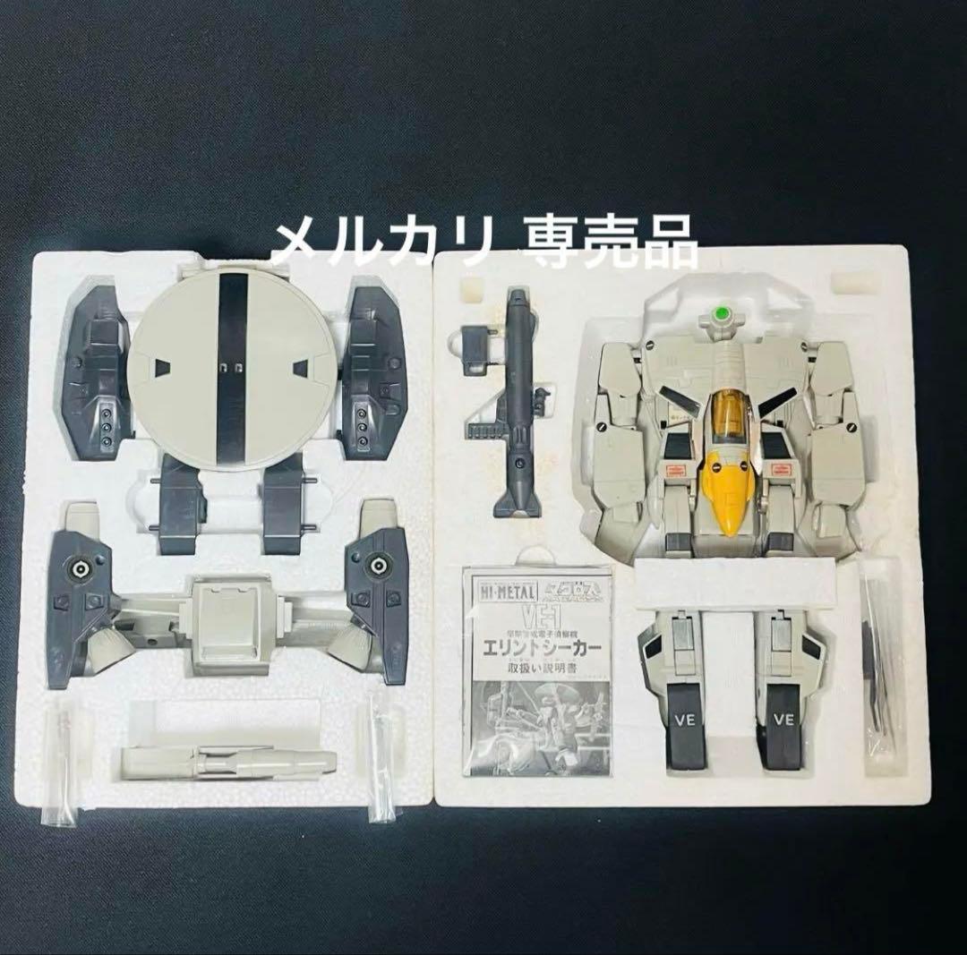 未使用　バンダイ　ハイメタル　1/55 エリントシーカー　タカトク マクロス