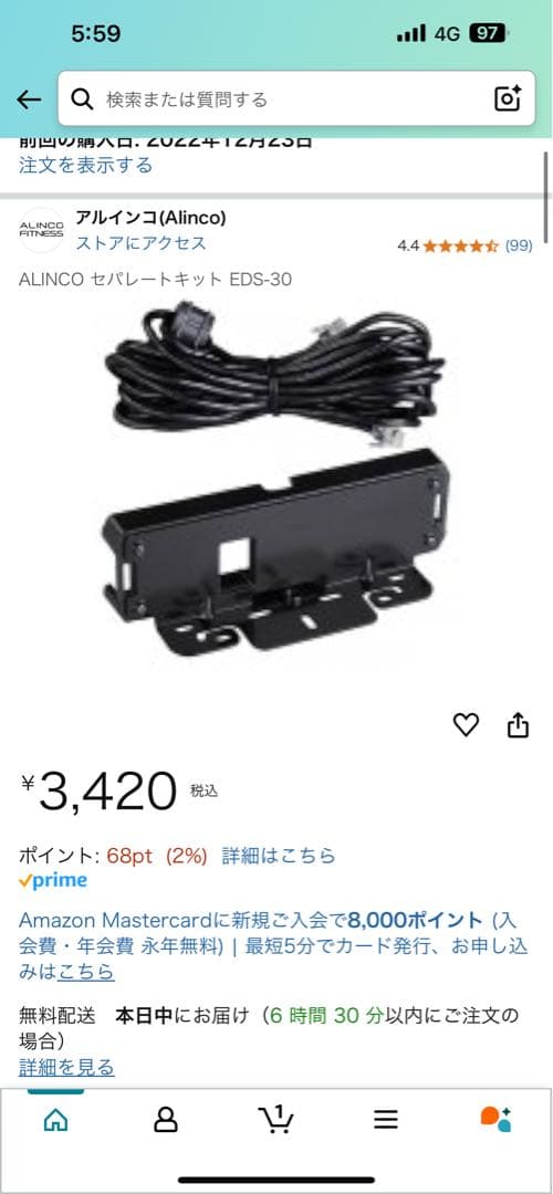 アマチュア無線機　アルインコ　最終値下げ‼️‼️