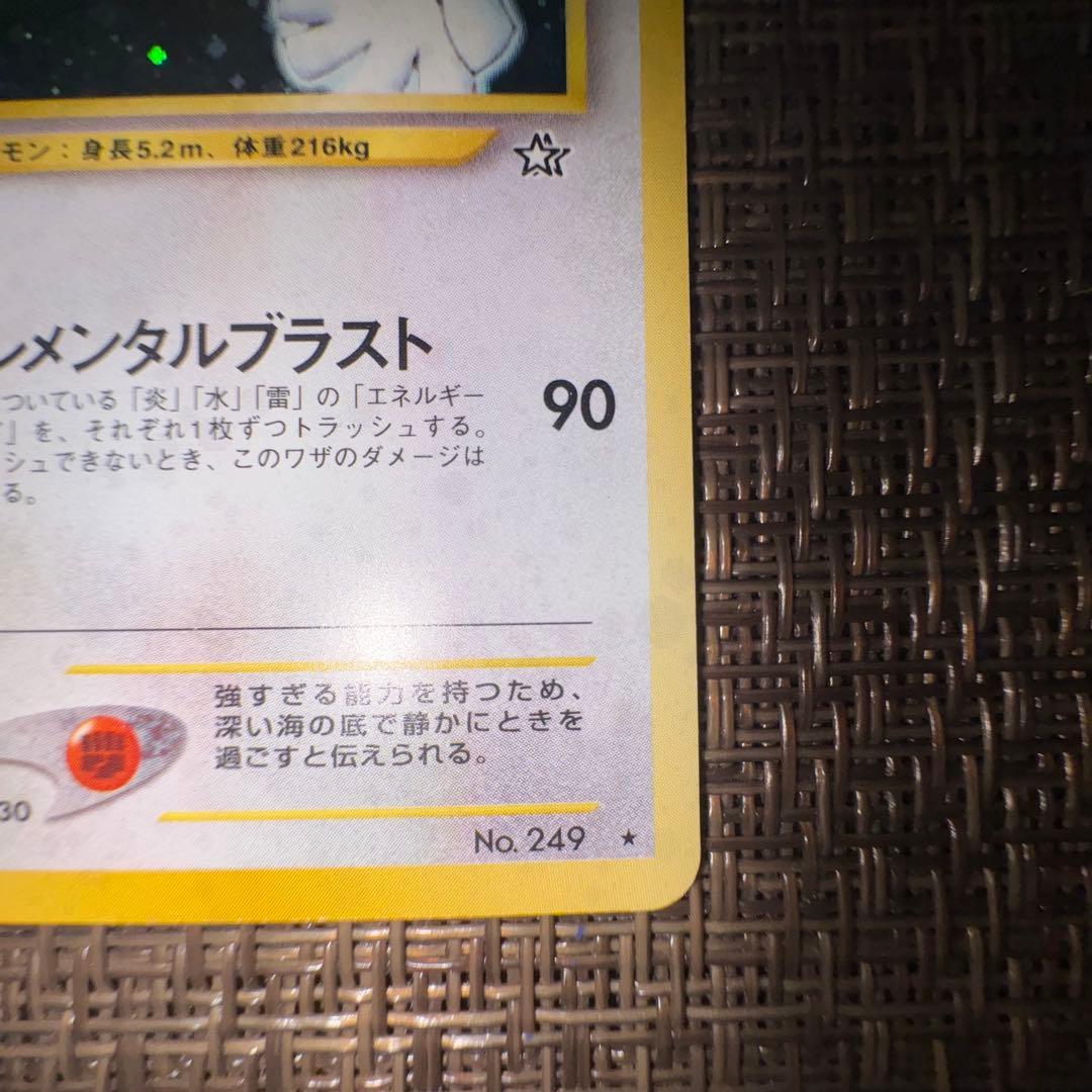ポケモンカード 旧裏　ルギア