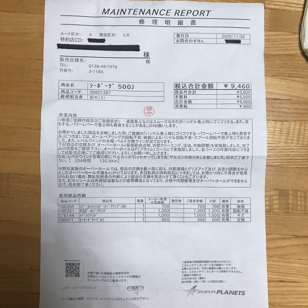 シーボーグ500j