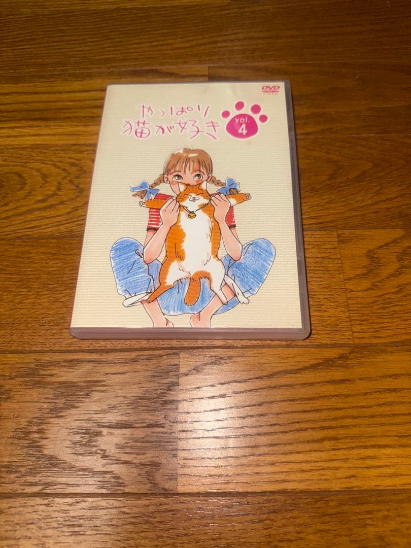 やっぱり猫が好き Vol.1〜4