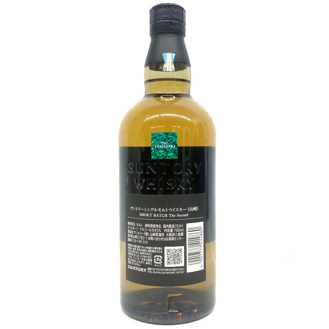 【新品未開栓】サントリー山崎 SMOKYBATCH Second ウイスキー⭐︎