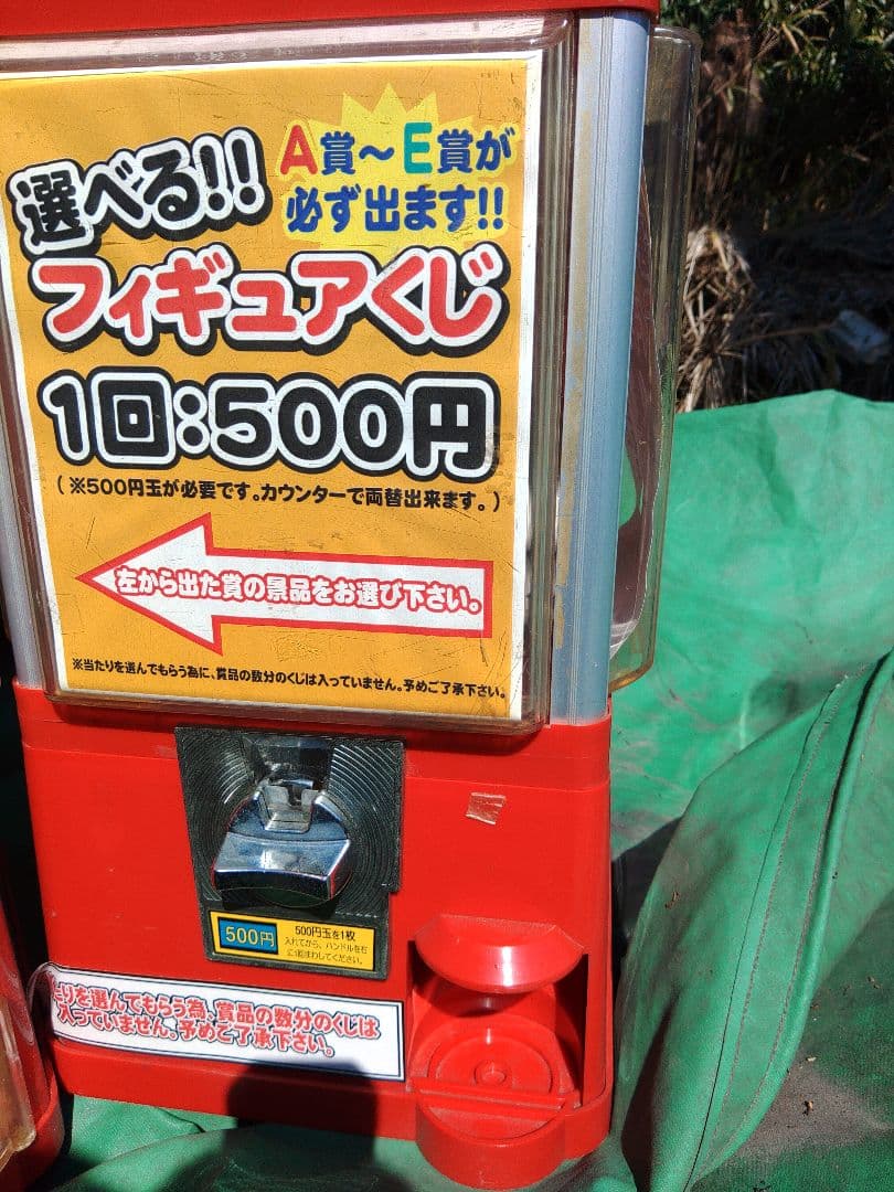 ガチャガチャ　筐体　2セット