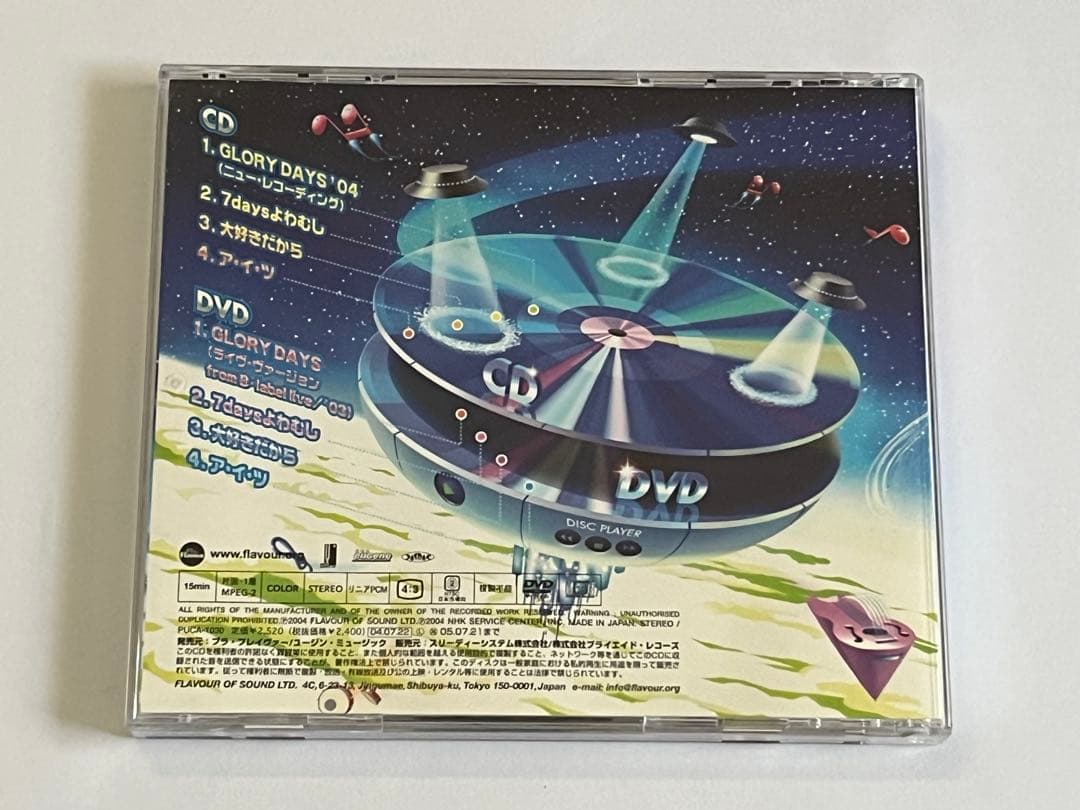 ビットルズ ビットデイズ1 天才ビットくん CD＋DVD