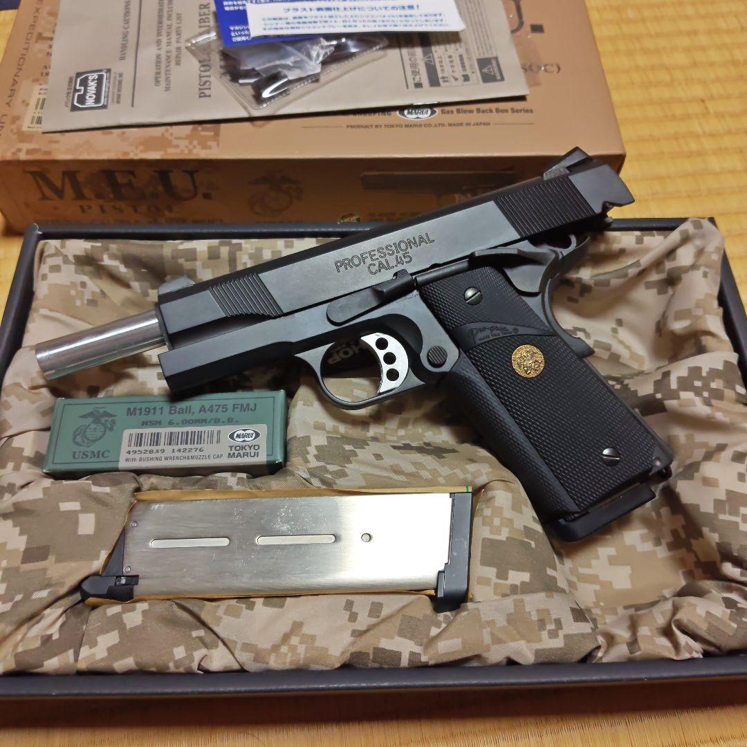 東京マルイM.E.U. PISTOL ガスガン .45
