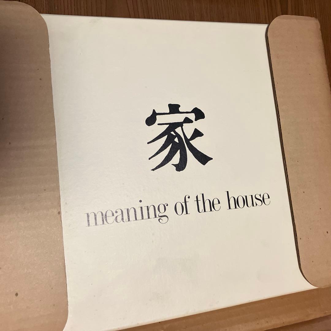 【輸送函イタミ】篠山紀信写真集　「家　meaning of the house」