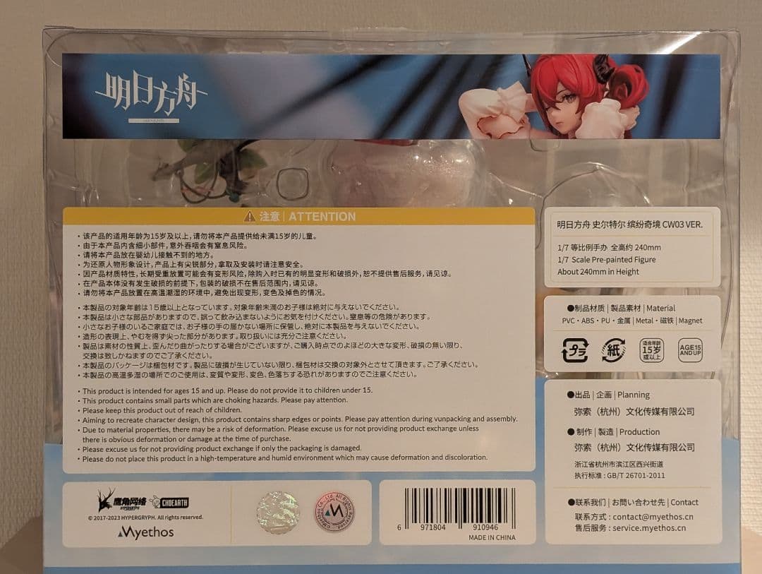 アークナイツ スルト 極彩の楽園CW03 Ver. 1/7フィギュア