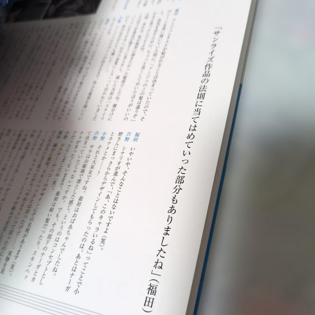 クロスアンジュ天使と竜の輪舞 デザインワークス