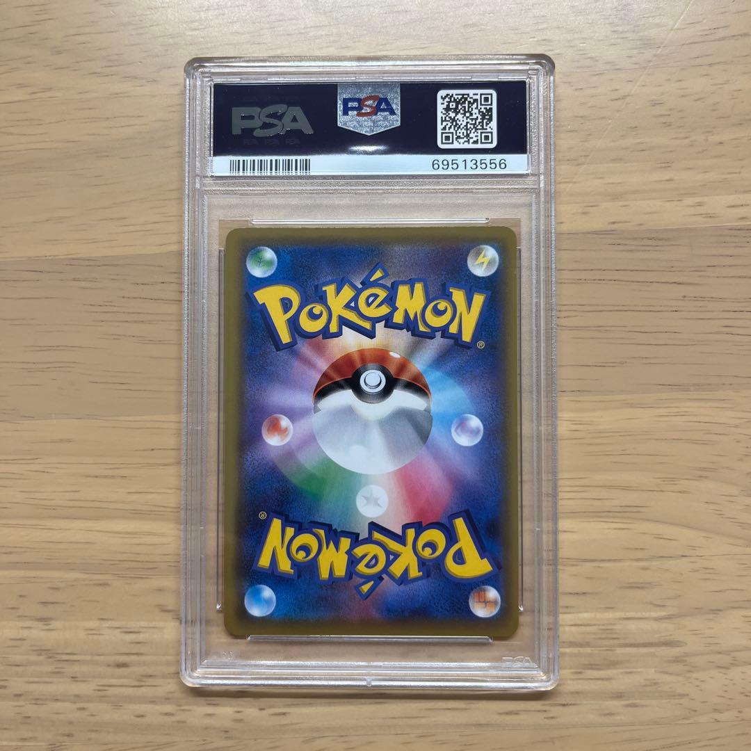 メイ　sr psa10