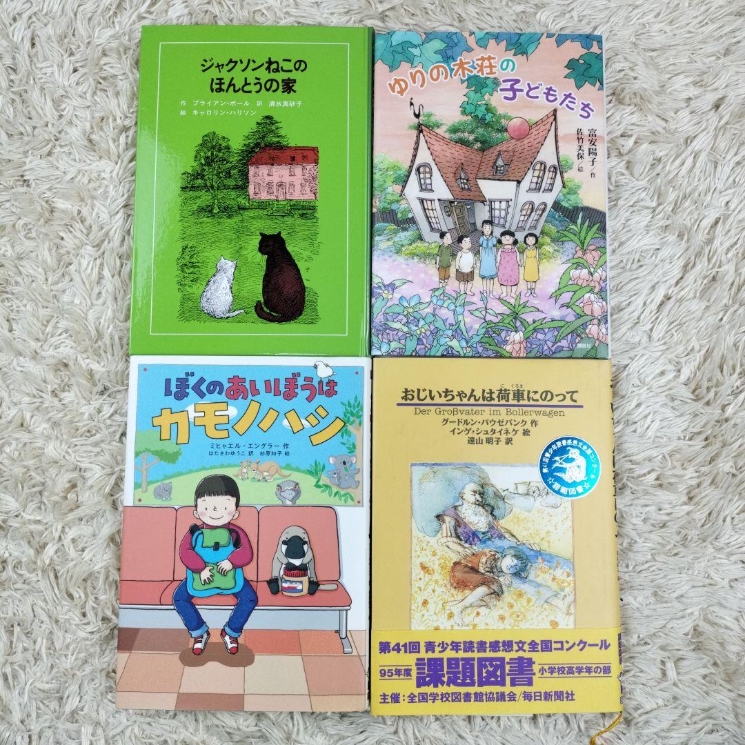 児童書☆低学年～☆４０冊セット☆くもん推薦図書☆課題図書☆まとめ売り1210ey