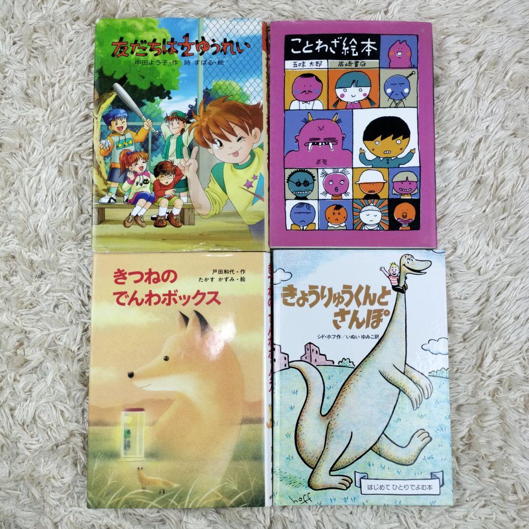 児童書☆低学年～☆４０冊セット☆くもん推薦図書☆課題図書☆まとめ売り1210ey