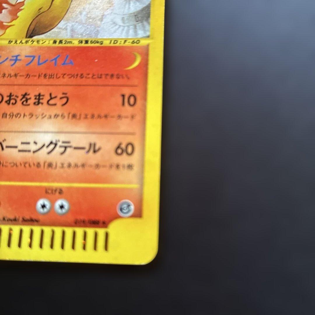 【ポケモンカード】ファイヤー 019/088