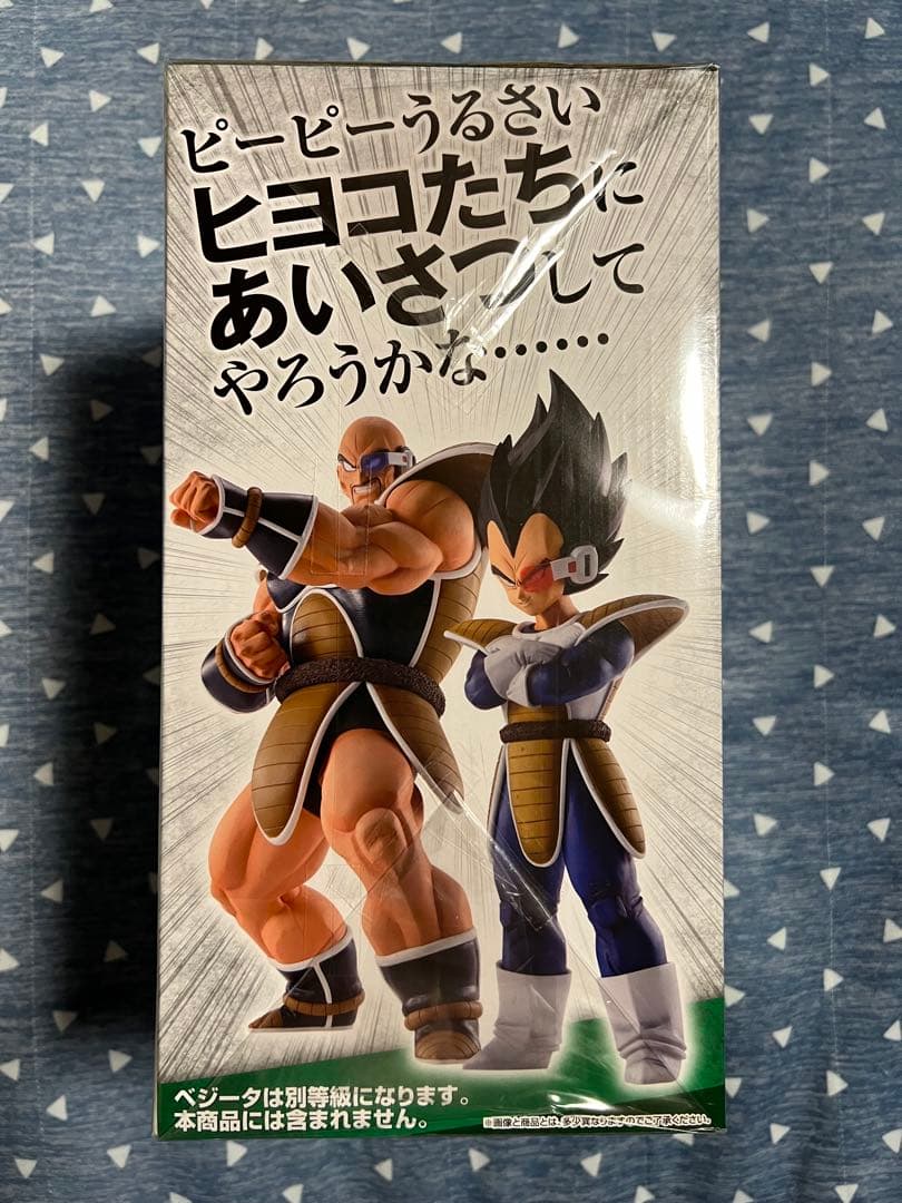 ドラゴンボールEX　一番くじ　A賞ベジータ　B賞ナッパ　2体セット