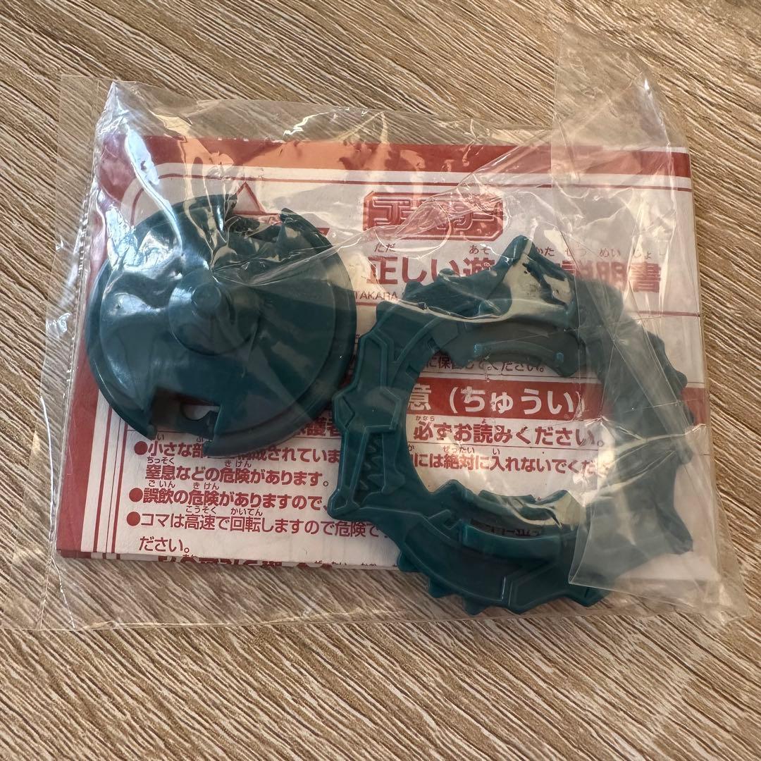 トライゲータ　ランダムブースター9当たり【希少】　ベイブレード