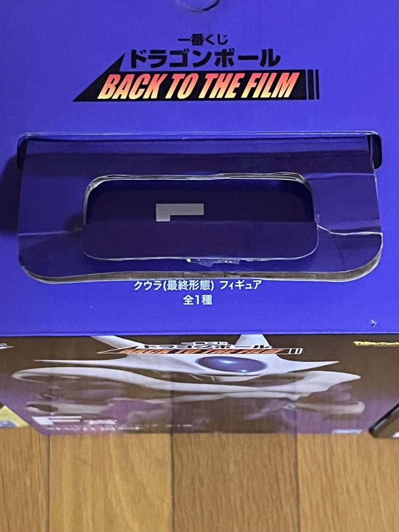 ドラゴンボール 一番くじ フィギュア