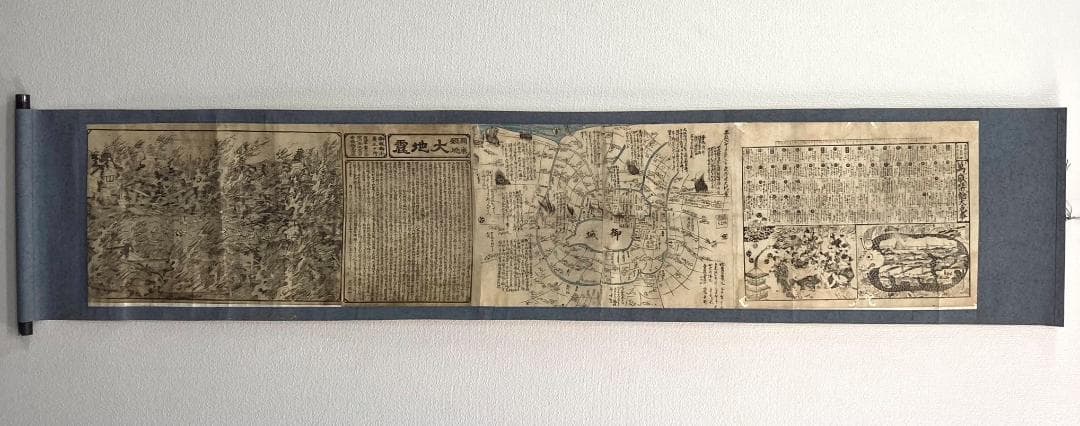 江戸 安政２年 瓦版 木版画「萬歳楽鯰大記事・関東大震災・被災地図・被災画」掛軸