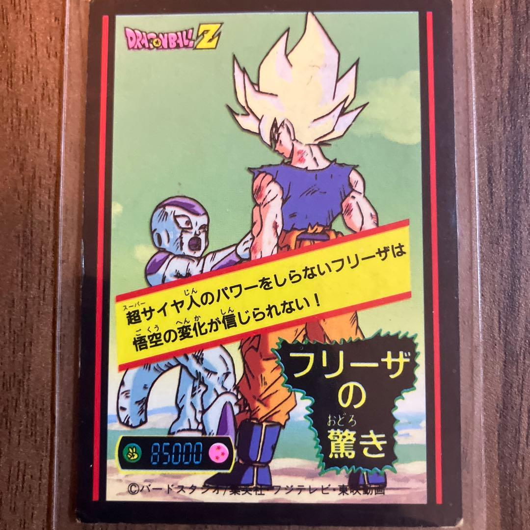 ドラゴンボールZ フリーザ PPカード