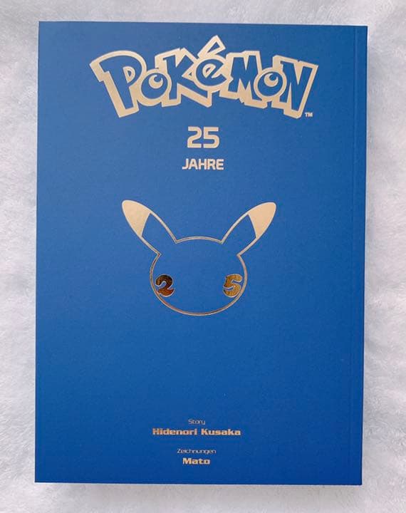 【新品】ポケモン25周年記念 漫画 ドイツ語@世界で2500部のみ