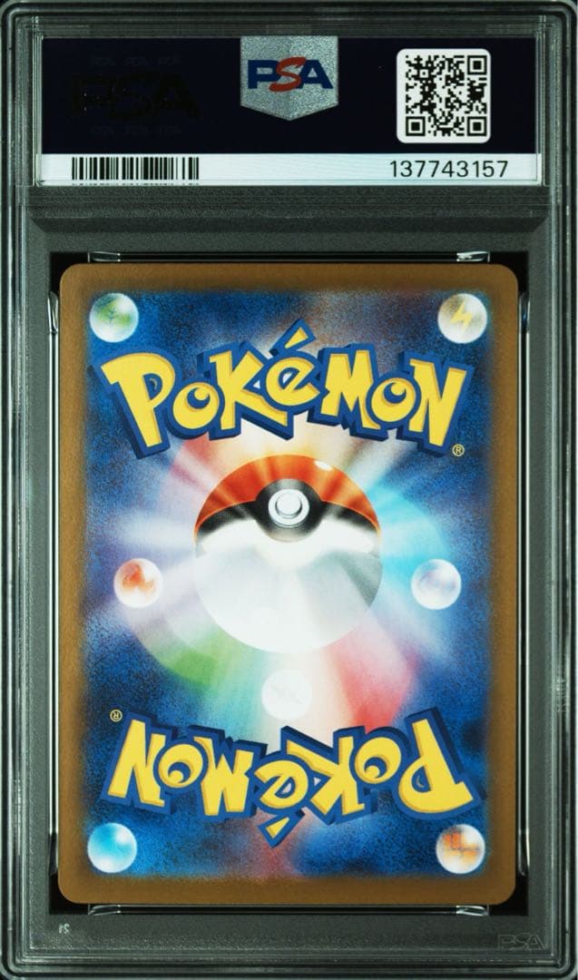 PSA10ナンジャモのハラバリーex SARバトルパートナーズ 3157