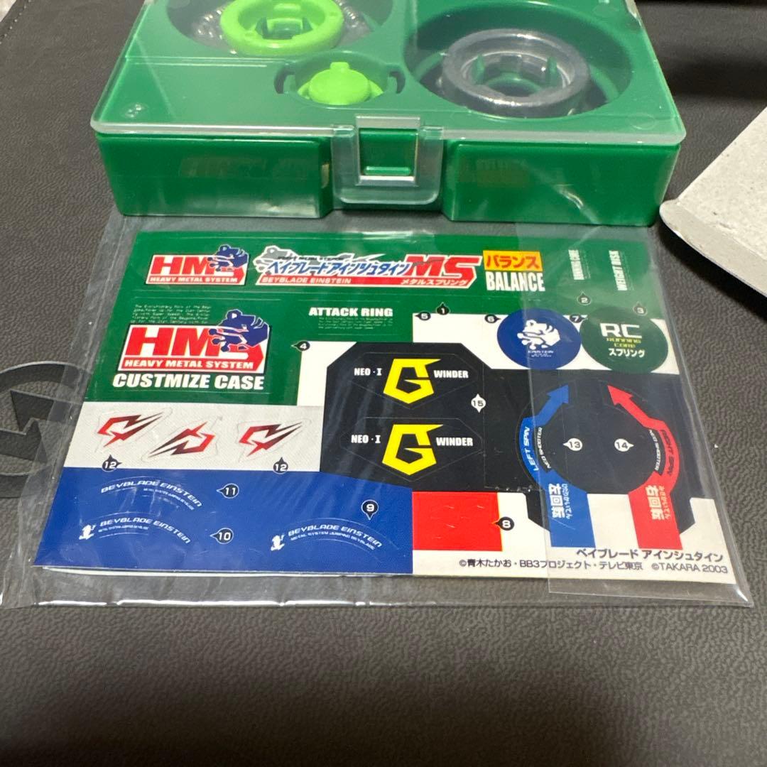 爆転シュート ベイブレード HMS 福箱 ドラグーンMS ブラック 激レア 美品