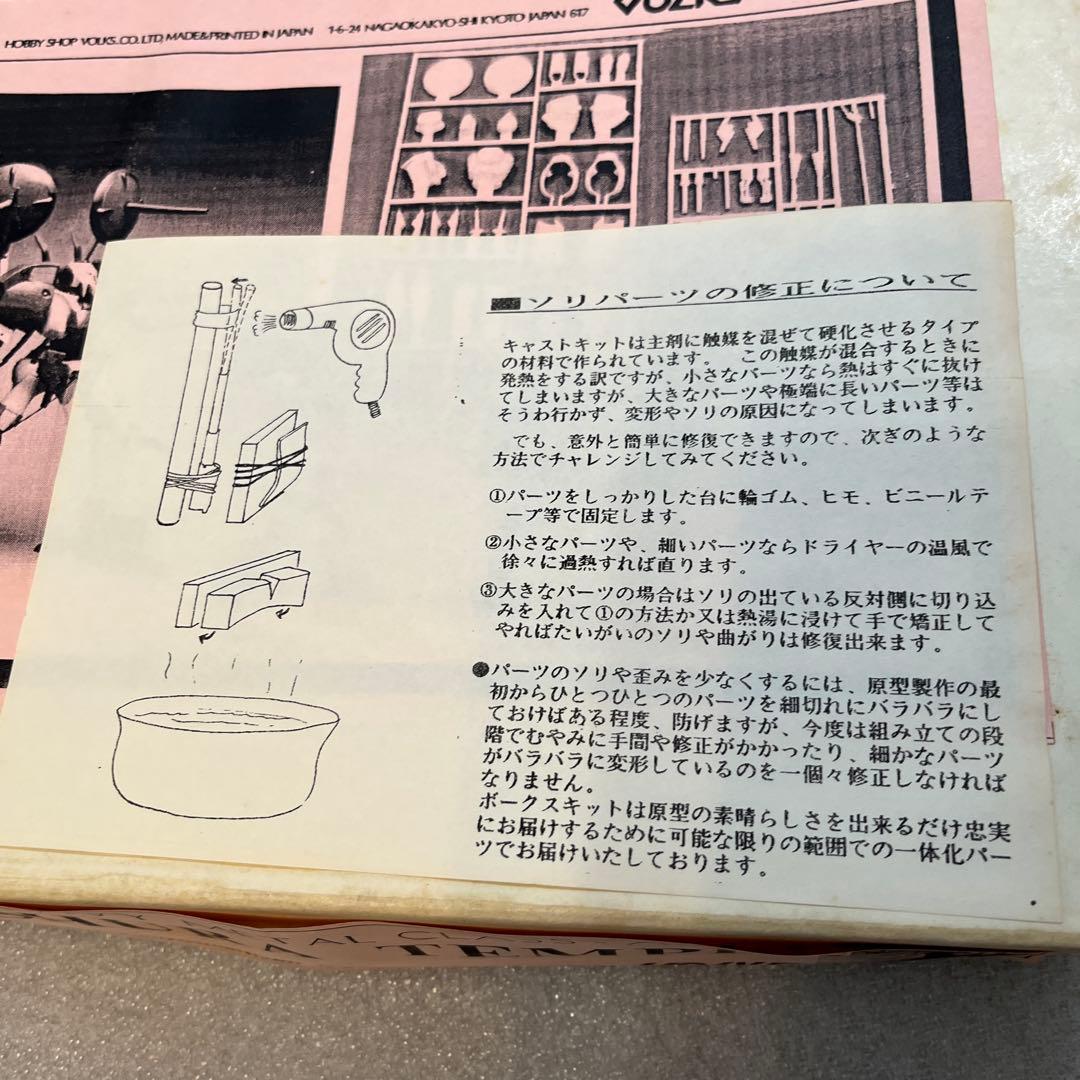 ボークス　1/100 アシュラテンプル　FSS ファイブスター物語　ガ