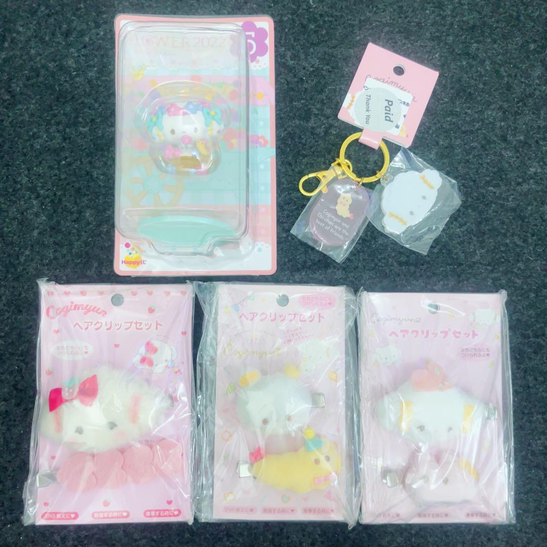 【セール中】こぎみゅん まとめ売り