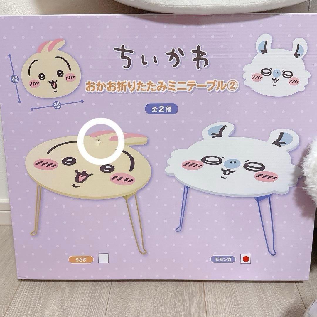 ちいかわ　モモンガ プライズ まとめ売り 38点セット