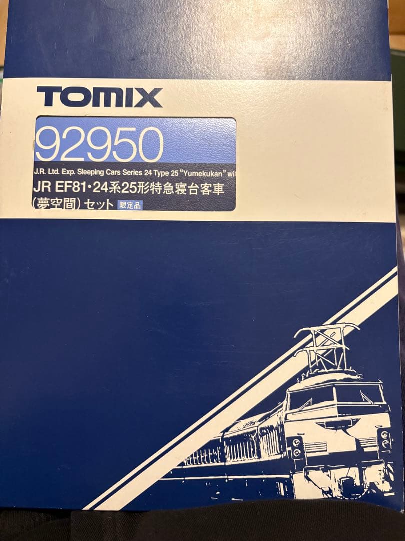 TOMIX 北斗星　夢空間セット 92950