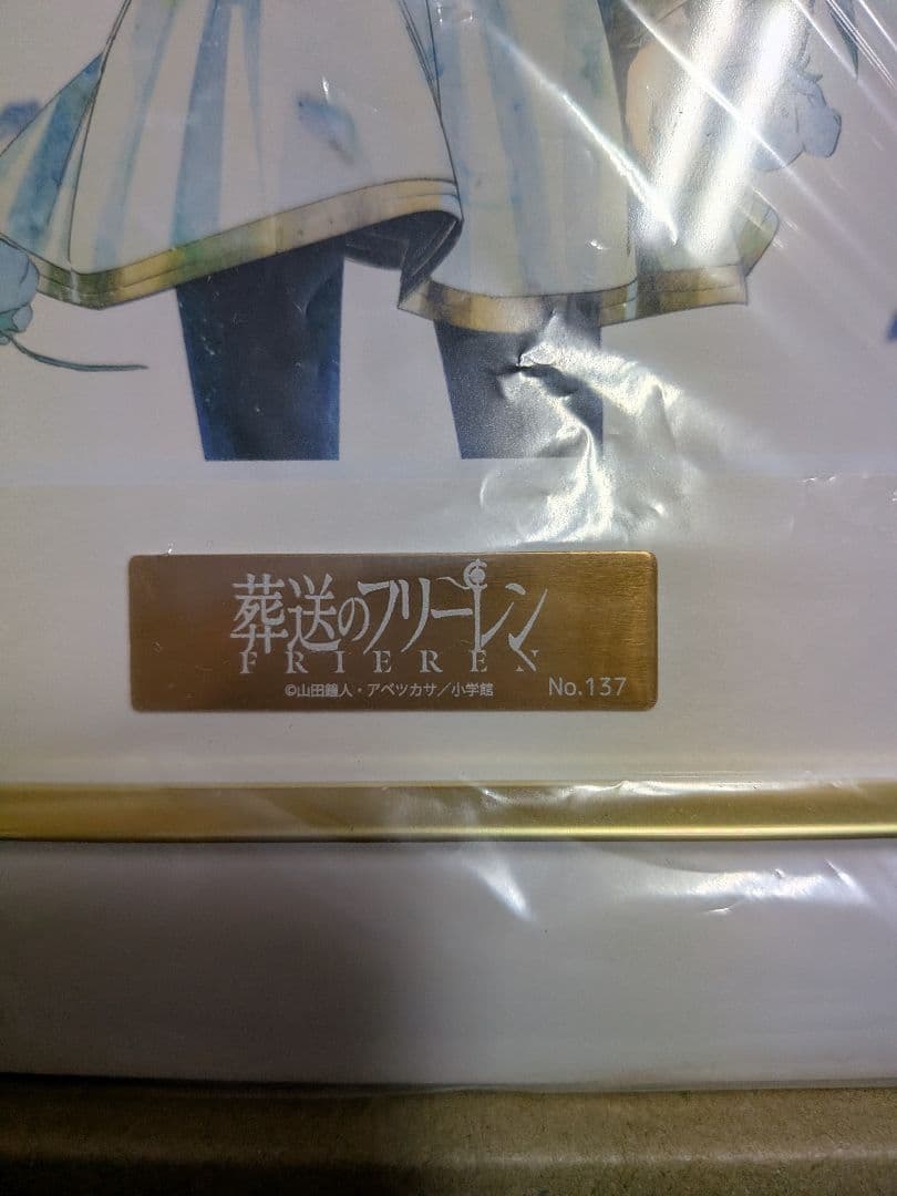 葬送のフリーレン 　公式　複製原画　蒼月草　A5　シリアルNo.入り