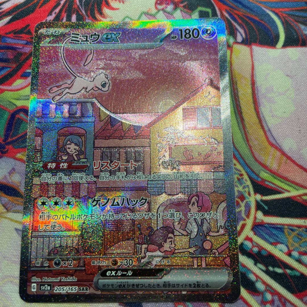 引退品コレクションファイルはつきません