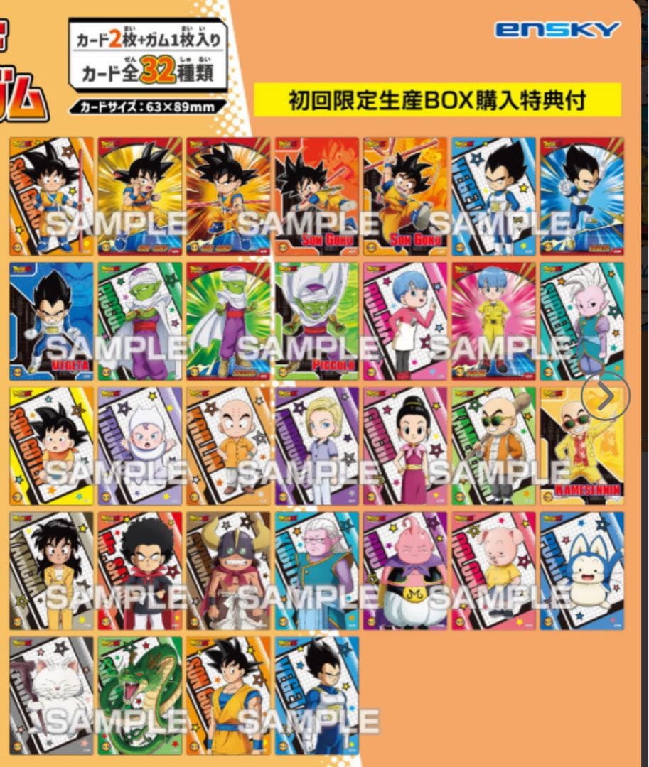 ドラゴンボールDAIMAクリアカードコレクションガム 10BOX カートン