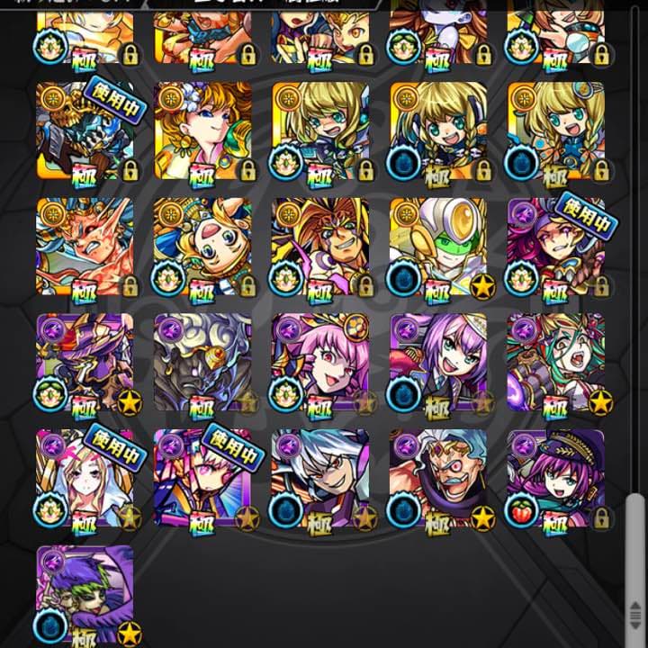 モンスト