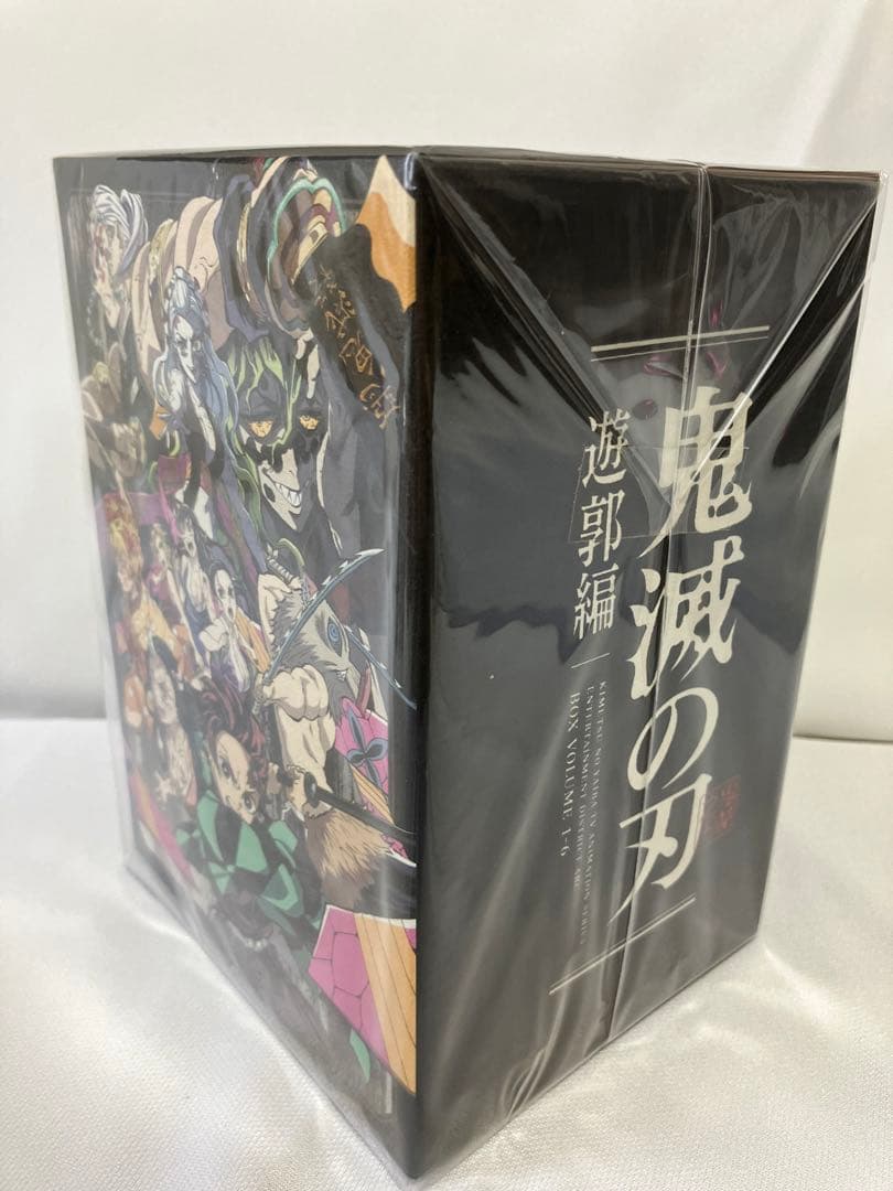未開封　鬼滅の刃 遊郭編 DVD BOX〈完全生産限定版〉全巻　色紙付き