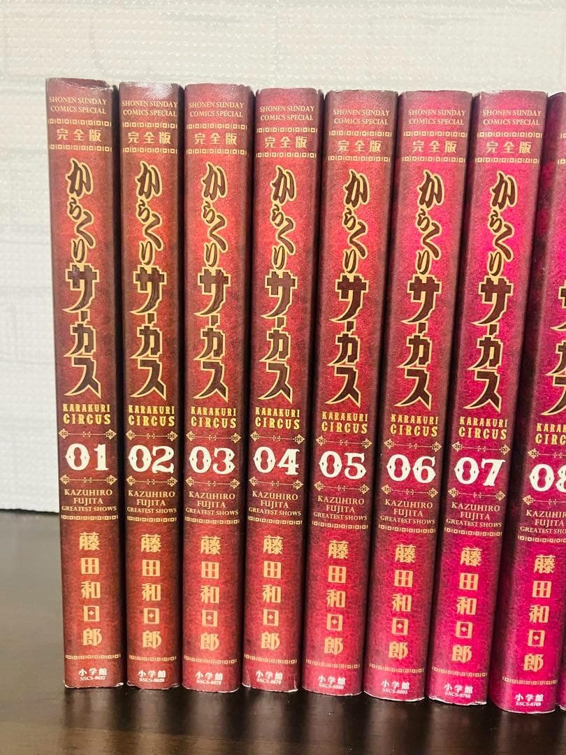 【最終値下げ】　絶版　からくりサーカス完全版　初版　全巻セット　1〜26巻