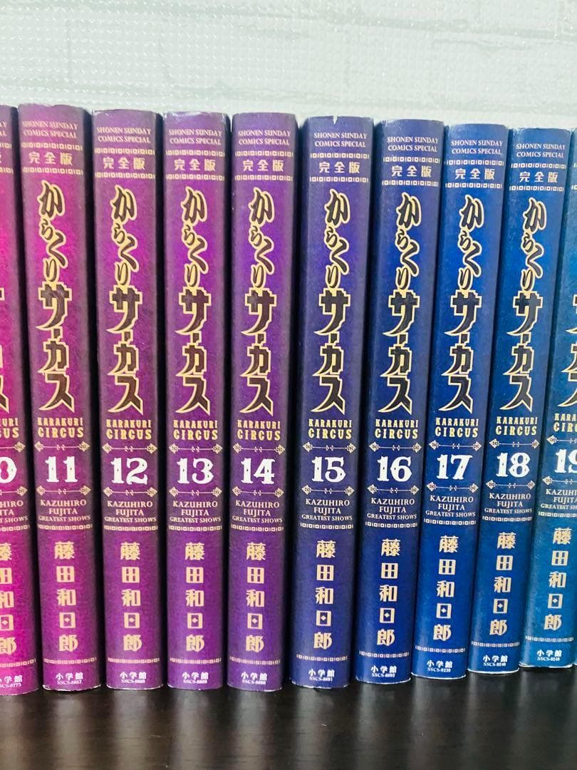 【最終値下げ】　絶版　からくりサーカス完全版　初版　全巻セット　1〜26巻