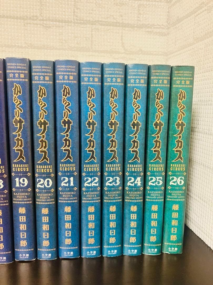 【最終値下げ】　絶版　からくりサーカス完全版　初版　全巻セット　1〜26巻