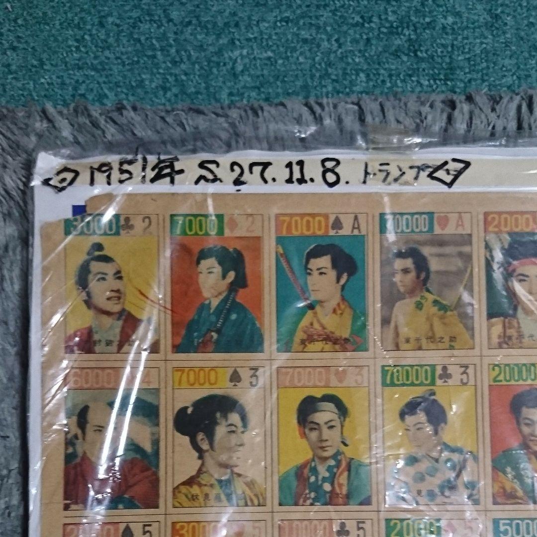 レトロ トランプ タレント 骨董品