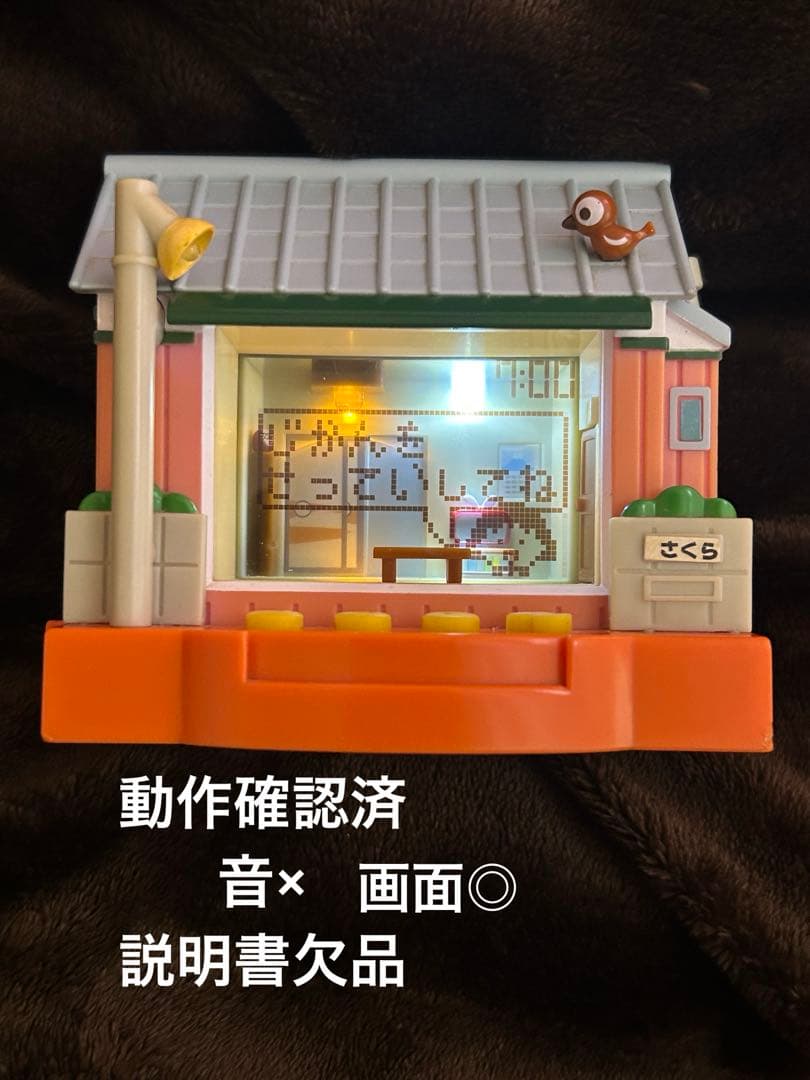 【難あり】 セガトイズ 24hピクトハウス ちびまる子ちゃんのおうち　当時物