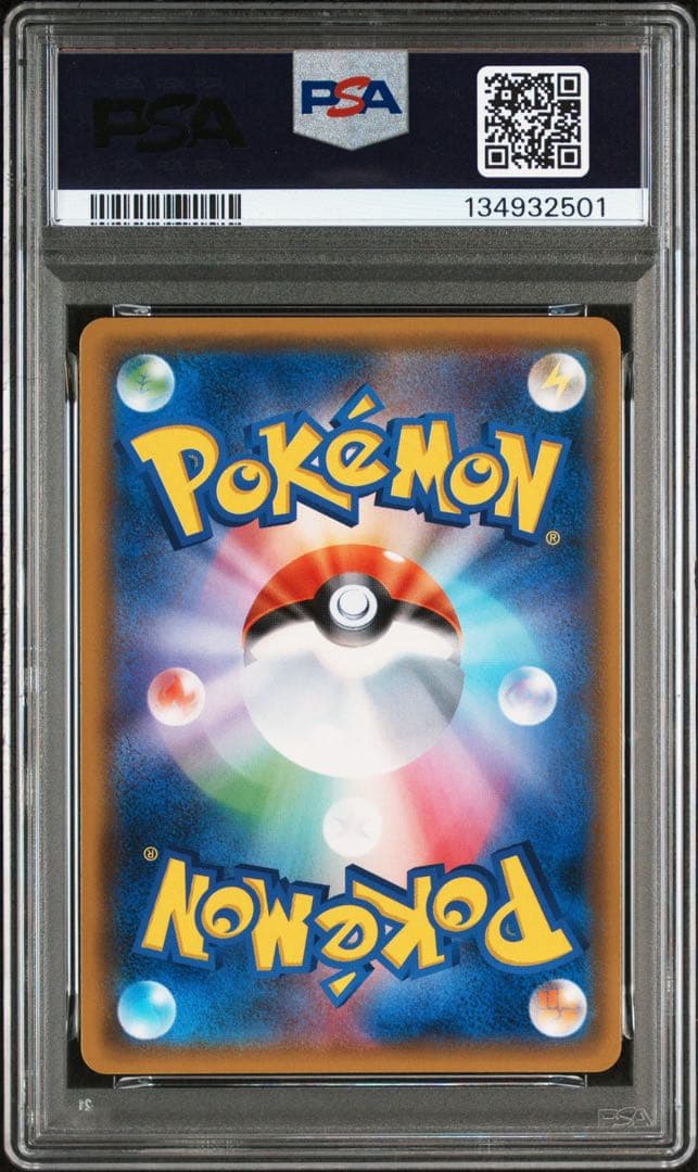 ピカチュウ プロモ SM-P 227 PSA10 フレンドリィショップ