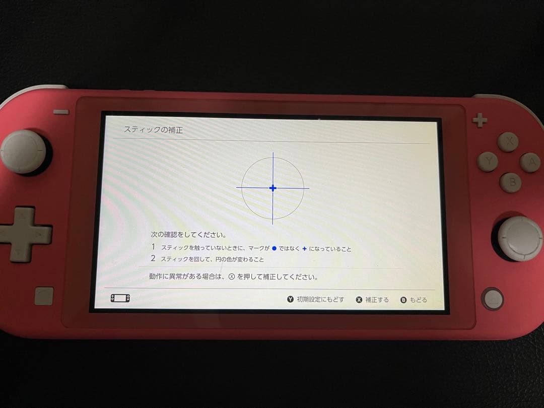 Switch Lite 中古